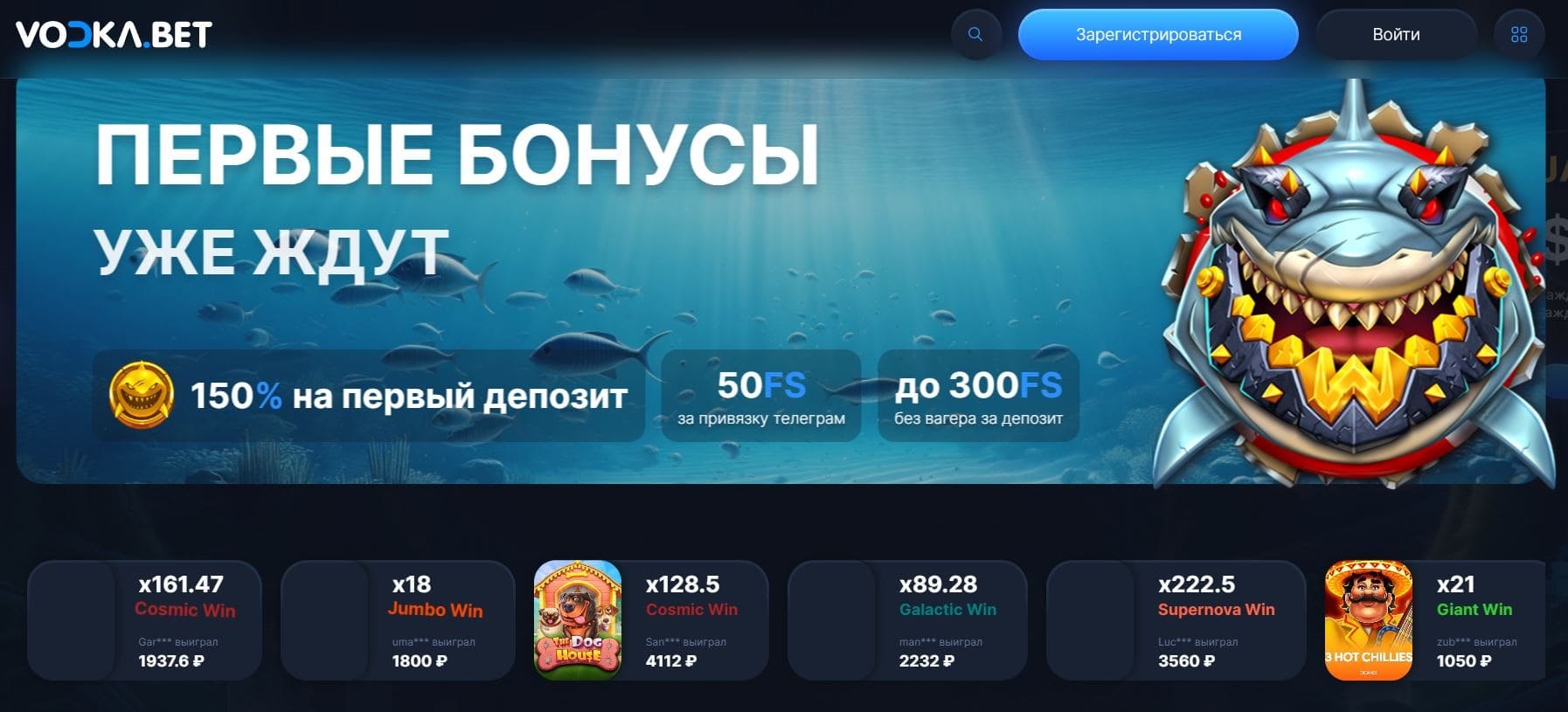 Кэшбэк Vodka казино